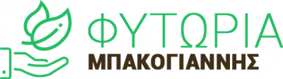 ΜΠΑΚΟΓΙΑΝΝΗΣ ΑΝΤΩΝΙΟΣ – ΦΥΤΩΡΙΟ – ΓΑΛΑΤΑΣ ΤΡΟΙΖΗΝΙΑΣ ΑΤΤΙΚΗΣ