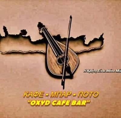 ΣΤΕΦΑΝΑΚΗΣ Γ-ΚΑΤΕΧΑΡΑΚΗΣ Ε ΟΕ – ΚΑΦΕΤΕΡΙΑ ΚΑΦΕ ΜΠΑΡ OXYD – ΚΑΣΤΕΛΛΙ ΗΡΑΚΛΕΙΟΥ ΚΡΗΤΗΣ