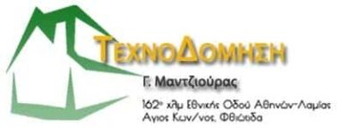 ΤΕΧΝΟΔΟΜΗΣΗ ΜΑΝΤΖΙΟΥΡΑΣ Γ ΚΑΙ ΣΙΑ ΟΕ – ΓΥΨΙΝΕΣ ΔΙΑΚΟΣΜΗΣΕΙΣ ΚΑΙ ΚΑΤΑΣΚΕΥΕΣ – ΘΕΡΜΟΜΟΝΩΣΕΙΣ – ΑΝΑΚΑΙΝΙΣΕΙΣ – ΑΓΙΟΣ ΚΩΝΣΤΑΝΤΙΝΟΣ ΦΘΙΩΤΙΔΑΣ