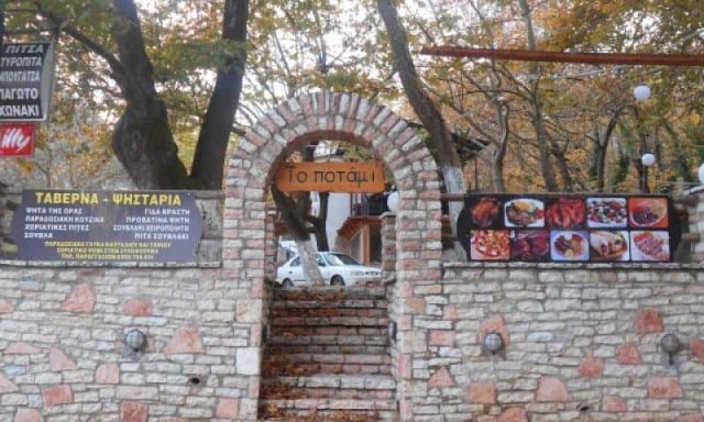 ΚΟΛΛΥΡΟΠΟΥΛΟΣ ΝΙΚΟΛΑΟΣ – ΤΟ ΠΟΤΑΜΙ – ΤΑΒΕΡΝΑ ΠΛΑΤΑΝΙΩΤΙΣΣΑ ΚΑΛΑΒΡΥΤΑ ΑΧΑΙΑΣ