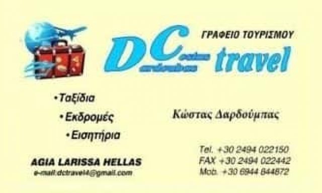 DC TRAVEL – ΔΑΡΔΟΥΜΠΑΣ ΚΩΣΤΑΣ – ΓΡΑΦΕΙΟ ΤΟΥΡΙΣΜΟΥ – ΑΓΙΑ ΛΑΡΙΣΑΣ