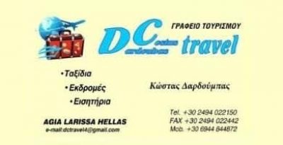 DC TRAVEL – ΔΑΡΔΟΥΜΠΑΣ ΚΩΣΤΑΣ – ΓΡΑΦΕΙΟ ΤΟΥΡΙΣΜΟΥ – ΑΓΙΑ ΛΑΡΙΣΑΣ
