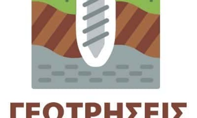 ΤΑΝΟΥΣΗΣ ΕΥΣΤΑΘΙΟΣ – ΓΕΩΤΡΗΣΕΙΣ – ΓΙΑΝΝΙΤΣΑ ΠΕΛΛΑΣ