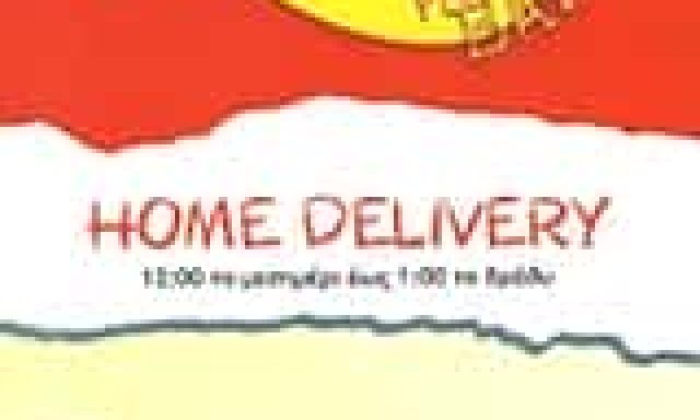 ΜΠΑΛΑΦΑΤΑΚΗΣ Π & ΣΙΑ ΟΕ – PITA BAR – ΨΗΤΟΠΩΛΕΙΟ ΣΟΥΒΛΑΤΖΙΔΙΚΟ – ΗΛΙΟΥΠΟΛΗ ΑΤΤΙΚΗ