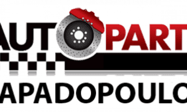 ΠΑΠΑΔΟΠΟΥΛΟΣ ΝΙΚΟΛΑΟΣ -AUTO PARTS- ΑΝΤΑΛΛΑΚΤΙΚΑ ΑΞΕΣΟΥΑΡ ΑΥΤΟΚΙΝΗΤΩΝ ΚΑΤΕΡΙΝΗ ΠΙΕΡΙΑΣ