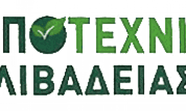 ΚΑΡΑΜΑΝΗΣ ΔΗΜΗΤΡΙΟΣ – ΚΗΠΟΤΕΧΝΙΚΗ ΛΙΒΑΔΕΙΑΣ – ΦΥΤΩΡΙΟ – ΛΙΒΑΔΕΙΑ ΒΟΙΩΤΙΑΣ