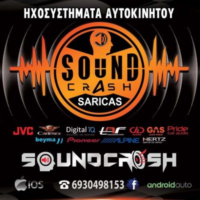 ΣΑΡΙΚΑΣ ΚΩΝΣΤΑΝΤΙΝΟΣ – SOUNDCRASH SARIKAS – ΑΡΧΑΓΓΕΛΟΣ ΡΟΔΟΣ ΔΩΔΕΚΑΝΗΣΑ