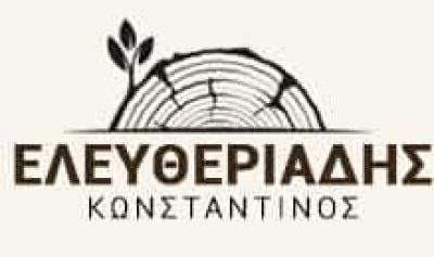 ΕΛΕΥΘΕΡΙΑΔΗΣ ΚΩΝΣΤΑΝΤΙΝΟΣ Ι. – ΕΜΠΟΡΙΟ ΞΥΛΕΙΑΣ – ΞΥΛΙΝΕΣ ΚΑΤΑΣΚΕΥΕΣ – ΑΝΩ ΛΙΟΣΙΑ ΑΤΤΙΚΗ