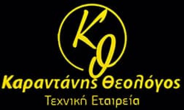 ΚΑΡΑΝΤΑΝΗΣ ΘΕΟΛΟΓΟΣ – ΑΠΟΦΡΑΞΕΙΣ – ΤΕΧΝΙΚΗ ΕΤΑΙΡΕΙΑ ΑΠΟΦΡΑΞΕΩΝ – ΛΕΡΟΣ ΔΩΔΕΚΑΝΗΣΑ