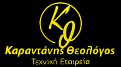 ΚΑΡΑΝΤΑΝΗΣ ΘΕΟΛΟΓΟΣ – ΑΠΟΦΡΑΞΕΙΣ – ΤΕΧΝΙΚΗ ΕΤΑΙΡΕΙΑ ΑΠΟΦΡΑΞΕΩΝ – ΛΕΡΟΣ ΔΩΔΕΚΑΝΗΣΑ