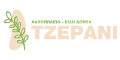 ΤΖΕΡΑΝΙ – ΝΙΚΟΛΑΪΔΗΣ ΠΑΝΑΓΙΩΤΗΣ – ΑΝΘΟΠΩΛΕΙΟ – ΚΑΜΠΑΝΗ ΚΙΛΚΙΣ