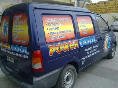 POWER COOL – ΖΟΥΜΗΣ ΒΑΣΙΛΕΙΟΣ – ΕΠΙΣΚΕΥΗ ΚΑΙ ΣΥΝΤΗΡΗΣΗ ΚΛΙΜΑΤΙΣΤΙΚΩΝ – ΒΟΤΑΝΙΚΟΣ ΑΤΤΙΚΗ