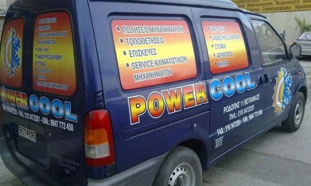 POWER COOL – ΖΟΥΜΗΣ ΒΑΣΙΛΕΙΟΣ – ΕΠΙΣΚΕΥΗ ΚΑΙ ΣΥΝΤΗΡΗΣΗ ΚΛΙΜΑΤΙΣΤΙΚΩΝ – ΒΟΤΑΝΙΚΟΣ ΑΤΤΙΚΗ