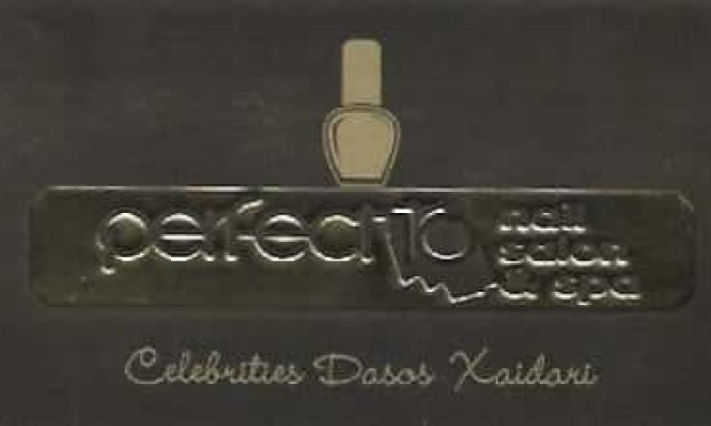 ΚΑΛΟΡΙΖΟΥ ΕΛΕΝΗ PERFECT TEN | ΜΑΝΙΚΙΟΥΡ – ΠΕΝΤΙΚΙΟΥΡ | ΧΑΪΔΑΡΙ ΑΘΗΝΑ ΑΤΤΙΚΗ