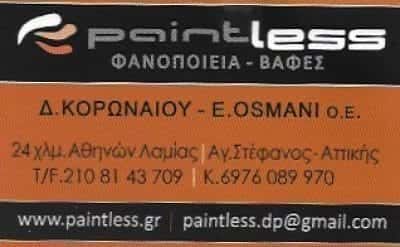 Δ.ΚΟΡΩΝΑΙΟΥ-Ε.OSMANI ΟΕ – PAINTLESS ΦΑΝΟΠΟΙΕΙΟ ΑΥΤΟΚΙΝΗΤΩΝ-ΣΚΑΦΩΝ – ΑΓΙΟΣ ΣΤΕΦΑΝΟΣ ΑΤΤΙΚΗ