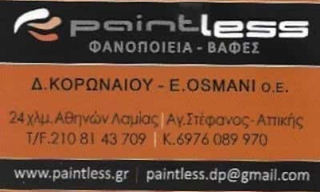 Δ.ΚΟΡΩΝΑΙΟΥ-Ε.OSMANI ΟΕ – PAINTLESS ΦΑΝΟΠΟΙΕΙΟ ΑΥΤΟΚΙΝΗΤΩΝ-ΣΚΑΦΩΝ – ΑΓΙΟΣ ΣΤΕΦΑΝΟΣ ΑΤΤΙΚΗ