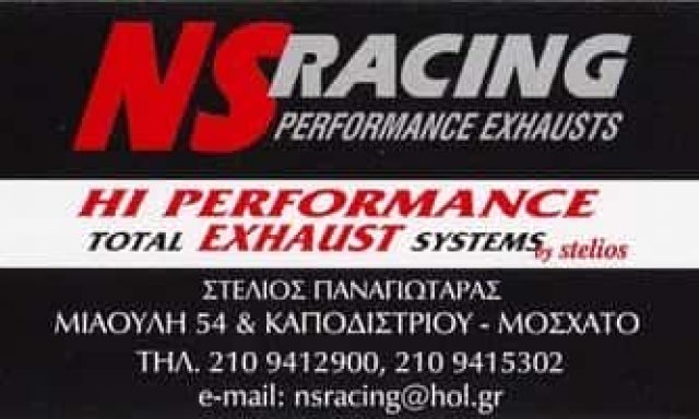 ΠΑΝΑΓΙΩΤΑΡΑΣ ΘΕΟΔΩΡΟΣ – NS RACING ΠΟΠΑΫ – ΕΞΑΤΜΙΣΕΙΣ ΑΥΤΟΚΙΝΗΤΩΝ ΜΟΣΧΑΤΟ ΑΤΤΙΚΗΣ