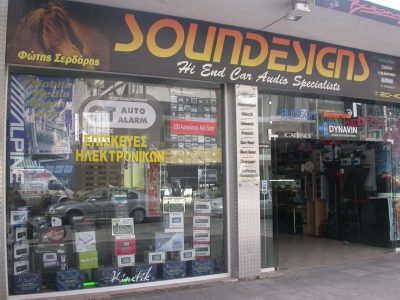 ΣΕΡΔΑΡΗΣ ΦΩΤΗΣ – SOUNDESIGNS – ΗΧΟΣΥΣΤΗΜΑΤΑ – ΝΙΚΑΙΑ ΑΤΤΙΚΗ
