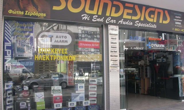 ΣΕΡΔΑΡΗΣ ΦΩΤΗΣ – SOUNDESIGNS – ΗΧΟΣΥΣΤΗΜΑΤΑ – ΝΙΚΑΙΑ ΑΤΤΙΚΗ