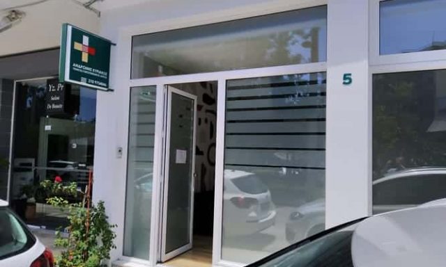 ΑΝΔΡΩΝΗΣ ΚΥΡΙΑΚΟΣ – ΓΕΝΙΚΟΣ ΟΙΚΟΓΕΝΕΙΑΚΟΣ ΙΑΤΡΟΣ – ΗΛΙΟΥΠΟΛΗ ΑΘΗΝΑ ΑΤΤΙΚΗ