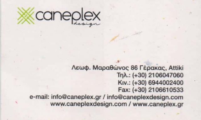 ΜΙΧΑΛΑΚΗ ΠΑΝΑΓΙΩΤΑ ΚΑΙ ΣΙΑ ΕΕ – ΕΜΠΟΡΙΟ ΚΑΛΑΜΩΤΩΝ -CANEPLEX- ΓΕΡΑΚΑΣ ΑΤΤΙΚΗ