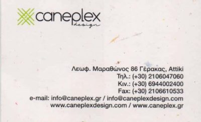 ΜΙΧΑΛΑΚΗ ΠΑΝΑΓΙΩΤΑ ΚΑΙ ΣΙΑ ΕΕ – ΕΜΠΟΡΙΟ ΚΑΛΑΜΩΤΩΝ -CANEPLEX- ΓΕΡΑΚΑΣ ΑΤΤΙΚΗ
