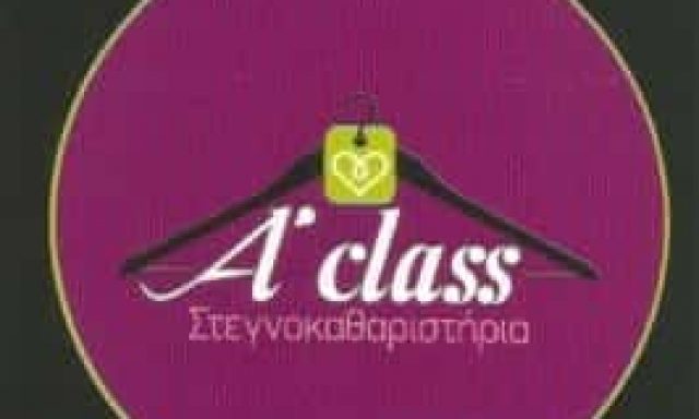ΕΨΙΛΟΝ ΕΨΙΛΟΝ ΑΕ – ΣΤΕΓΝΟΚΑΘΑΡΙΣΤΗΡΙΟ A CLASS – ΧΑΛΚΙΔΑ ΕΥΒΟΙΑ