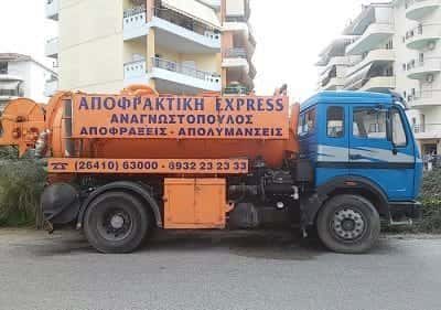 ΑΝΑΓΝΩΣΤΟΠΟΥΛΟΣ ΑΝΤΩΝΙΟΣ – ΑΠΟΦΡΑΞΕΙΣ ΑΠΟΛΥΜΑΝΣΕΙΣ ΜΥΟΚΤΟΝΙΕΣ ΑΠΟΦΡΑΚΤΙΚΗ EXPRESS – ΑΓΡΙΝΙΟ ΑΙΤΩΛΟΑΚΑΡΝΑΝΙΑΣ