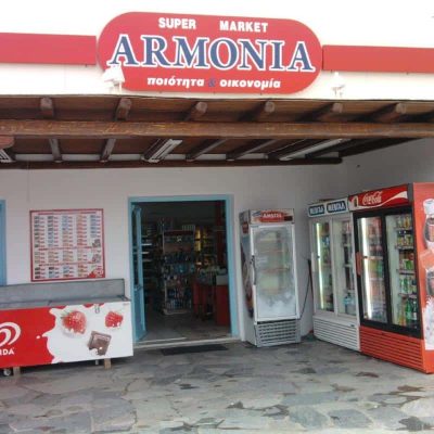 ΠΑΠΟΥΤΣΑΣ Α. ΚΑΙ Ι. ΟΕ – ΣΟΥΠΕΡ ΜΑΡΚΕΤ ΑΡΜΟΝΙΑ ΒΟΥΓΛΙ ΜΥΚΟΝΟΣ ΚΥΚΛΑΔΕΣ