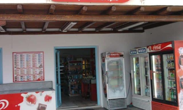 ΠΑΠΟΥΤΣΑΣ Α. ΚΑΙ Ι. ΟΕ – ΣΟΥΠΕΡ ΜΑΡΚΕΤ ΑΡΜΟΝΙΑ ΒΟΥΓΛΙ ΜΥΚΟΝΟΣ ΚΥΚΛΑΔΕΣ