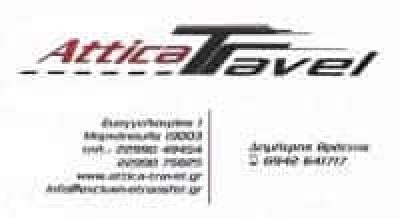 ΒΡΑΤΤΗΣ ΔΗΜΗΤΡΙΟΣ – ΤΟΥΡΙΣΤΙΚΟ ΓΡΑΦΕΙΟ ATTICA TRAVEL – ΜΑΡΚΟΠΟΥΛΟ ΑΤΤΙΚΗ