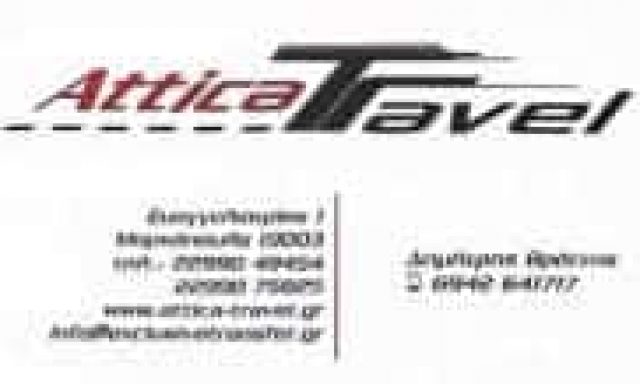 ΒΡΑΤΤΗΣ ΔΗΜΗΤΡΙΟΣ – ΤΟΥΡΙΣΤΙΚΟ ΓΡΑΦΕΙΟ ATTICA TRAVEL – ΜΑΡΚΟΠΟΥΛΟ ΑΤΤΙΚΗ