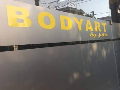 BODY ART BY JULIE – ΦΙΛΟΙ ΥΓΙΕΙΝΗΣ ΖΩΗΣ – ΓΥΜΝΑΣΤΗΡΙΟ – ΚΟΡΩΠΙ ΑΤΤΙΚΗΣ