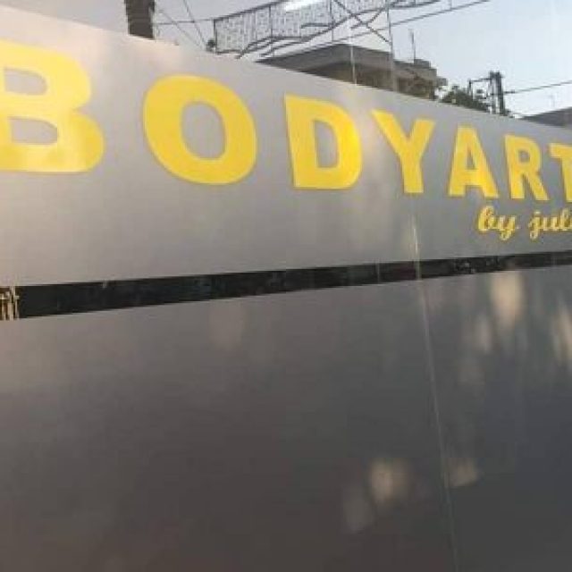 BODY ART BY JULIE – ΦΙΛΟΙ ΥΓΙΕΙΝΗΣ ΖΩΗΣ – ΓΥΜΝΑΣΤΗΡΙΟ – ΚΟΡΩΠΙ ΑΤΤΙΚΗΣ