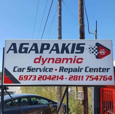 AGAPAKIS DYNAMIC – ΑΓΑΠΑΚΗΣ ΝΙΚΟΛΑΟΣ – ΣΥΝΕΡΓΕΙΟ ΑΥΤΟΚΙΝΗΤΩΝ ΗΡΑΚΛΕΙΟ ΚΡΗΤΗΣ