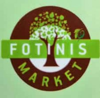 ΔΗΜΗΤΡΕΑ ΦΩΤΕΙΝΗ – FOTINIS MARKET – ΣΟΥΠΕΡ ΜΑΡΚΕΤ – ΚΑΡΔΑΜΥΛΗ ΜΕΣΣΗΝΙΑΣ