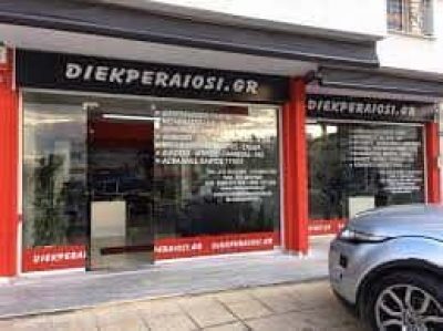ΦΡΑΓΚΟΜΑΝΩΛΑΚΗΣ ΕΜΜΑΝΟΥΗΛ – ΔΙΕΚΠΕΡΑΙΩΣΕΙΣ ΑΥΤΟΚΙΝΗΤΩΝ DIEKPERAIOSI.GR – ΓΕΡΑΚΑΣ ΑΤΤΙΚΗ