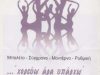 ΓΑΛΟΠΟΥΛΟΥ ΠΩΛΙΝΑ – ΣΧΟΛΗ ΜΠΑΛΕΤΟΥ – ΚΟΛΩΝΑΚΙ ΑΘΗΝΑ ΑΤΤΙΚΗΣ