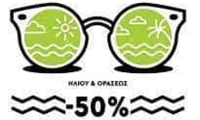 ΓΟΥΓΑΣ ΣΤΕΦΑΝΟΣ Κ ΣΙΑ ΕΕ – ΟΠΤΙΚΑ ΕΙΔΗ ΦΑΚΟΙ ΕΠΑΦΗΣ – ΚΟΡΙΝΘΟΣ