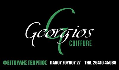GEORGIOS COIFFURE – ΦΕΓΓΟΥΛΗΣ ΓΕΩΡΓΙΟΣ – ΚΟΜΜΩΤΗΡΙΟ – ΑΓΡΙΝΙΟ ΑΙΤΩΛΟΑΚΑΡΝΑΝΙΑΣ