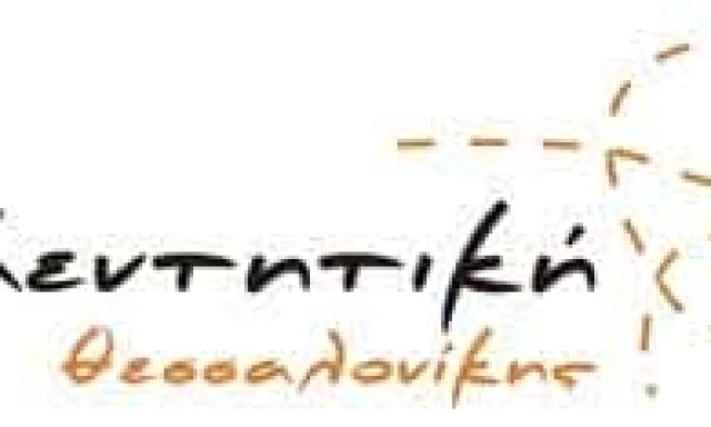 ΠΑΝΑΓΙΩΤΙΔΗΣ ΔΗΜΗΤΡΙΟΣ – ΚΕΝΤΗΤΙΚΗ ΘΕΣΣΑΛΟΝΙΚΗΣ – ΔΙΑΦΗΜΙΣΤΙΚΑ ΔΩΡΑ – ΣΥΚΙΕΣ ΘΕΣΣΑΛΟΝΙΚΗ