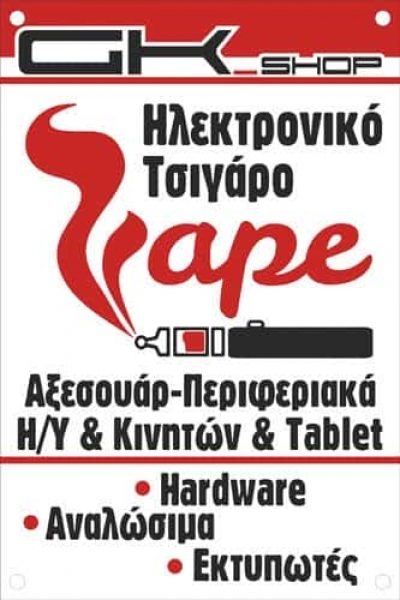 ΚΟΚΟΚΥΡΗΣ ΓΕΩΡΓΙΟΣ – ΕΜΠΟΡΙΟ SERVICE ΗΛΕΚΤΡΟΝΙΚΩΝ ΣΥΣΚΕΥΩΝ ΚΑΡΥΣΤΟΣ ΕΥΒΟΙΑΣ
