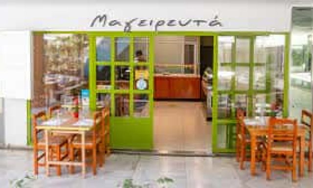 ΛΕΝΤΙΑΝ ΤΣΑΝ – CANI LEDJAN – ΕΣΤΙΑΤΟΡΙΟ CHEZ LEONS – ΜΑΡΟΥΣΙ ΑΤΤΙΚΗ