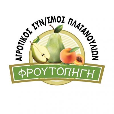ΑΓΡΟΤΙΚΟΣ ΣΥΝΕΤΑΙΡΙΣΜΟΣ ΠΛΑΤΑΝΟΥΛΙΩΝ ΦΡΟΥΤΟΠΗΓΗ – ΠΛΑΤΑΝΟΥΛΙΑ-ΑΓΙΑ ΣΟΦΙΑ ΤΥΡΝΑΒΟΣ ΛΑΡΙΣΑ