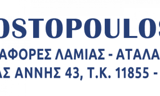 ΚΩΣΤΟΠΟΥΛΟΥ ΑΝΘΟΥΛΑ ΜΕΤΑΦΟΡΙΚΗ ΜΟΝΟΠΡΟΣΩΠΗ Ι.Κ.Ε. –  KOSTOPOULOS TRANS – ΜΕΤΑΦΟΡΕΣ-ΜΕΤΑΚΟΜΙΣΕΙΣ – ΒΟΤΑΝΙΚΟΣ ΑΤΤΙΚΗ