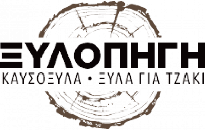 ΠΑΥΛΑΚΗ ΕΥΓΕΝΙΑ – ΞΥΛΟΠΗΓΗ – ΣΤΕΡΕΑ ΚΑΥΣΙΜΑ-ΚΑΡΒΟΥΝΑ – ΚΑΥΣΟΞΥΛΑ – ΧΑΙΔΑΡΙ ΑΤΤΙΚΗ