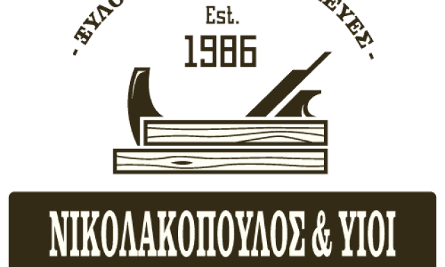 ΝΙΚΟΛΑΚΟΠΟΥΛΟΣ ΚΩΝΣΤΑΝΤΙΝΟΣ – ΞΥΛΟΥΡΓΕΙΟ-ΞΥΛΟΥΡΓΙΚΕΣ ΕΡΓΑΣΙΕΣ ΠΑΙΑΝΙΑ ΑΤΤΙΚΗ