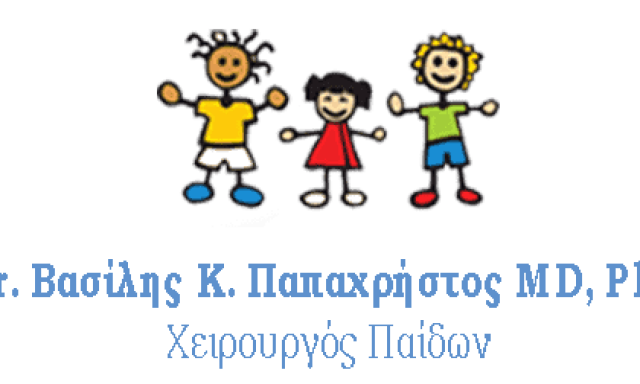 ΠΑΠΑΧΡΗΣΤΟΣ ΒΑΣΙΛΕΙΟΣ – ΠΑΙΔΟΧΕΙΡΟΥΡΓΟΣ – ΚΟΡΥΔΑΛΛΟΣ ΑΤΤΙΚΗ
