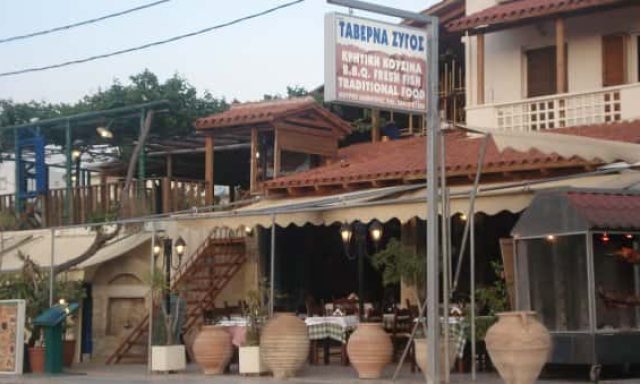ΜΑΥΡΗΣ ΔΗΜΗΤΡΙΟΣ – ΕΣΤΙΑΤΟΡΙΟ ΤΑΒΕΡΝΑ ΚΡΗΤΙΚΗ ΚΟΥΖΙΝΑ ΖΥΓΟΣ – ΙΣΤΡΟ ΑΓΙΟΣ ΝΙΚΟΛΑΟΣ ΛΑΣΙΘΙΟΥ ΚΡΗΤΗ
