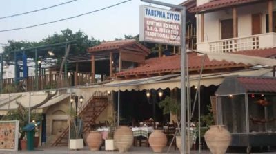 ΜΑΥΡΗΣ ΔΗΜΗΤΡΙΟΣ – ΕΣΤΙΑΤΟΡΙΟ ΤΑΒΕΡΝΑ ΚΡΗΤΙΚΗ ΚΟΥΖΙΝΑ ΖΥΓΟΣ – ΙΣΤΡΟ ΑΓΙΟΣ ΝΙΚΟΛΑΟΣ ΛΑΣΙΘΙΟΥ ΚΡΗΤΗ